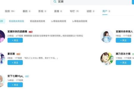 b站六位数的id是哪一年的 b站六位数的id是哪一年的账号