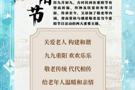 2020重阳节是几月几号(2020重阳节是几月几日星期几)