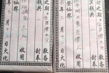 中元节祭祖包袱称呼大全：写给不同亲人的正确格式