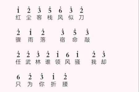 白月光与朱砂痣简谱 白月光与朱砂痣简谱双手