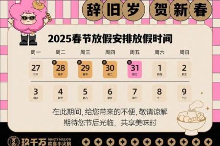 春节最晚的是哪一年 历史最晚的春节3月1日