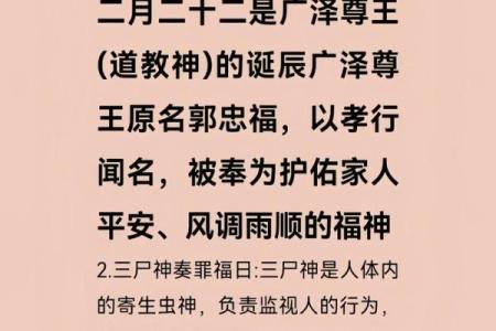 阴历七月二十二是什么节日？有哪些传统习俗？