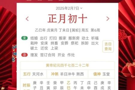 十月初十是什么日子