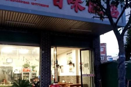 餐厅名字好听又吉利(餐厅名字好听又吉利的)