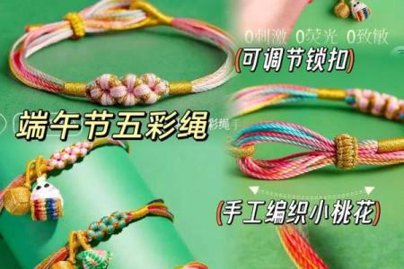 端午节五彩绳寓意 端午节五彩绳寓意和象征意义简短