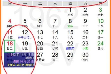 1977年11月9日农历是多少 1977年11月9号阳历是多少