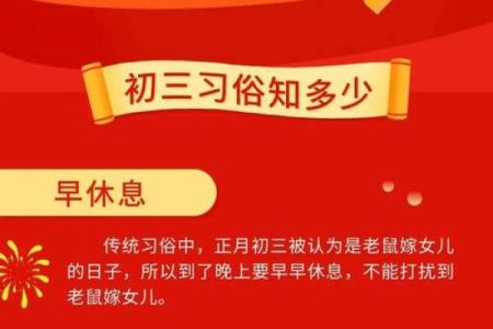 八月初三是什么日子？有哪些传统习俗和庆祝活动？