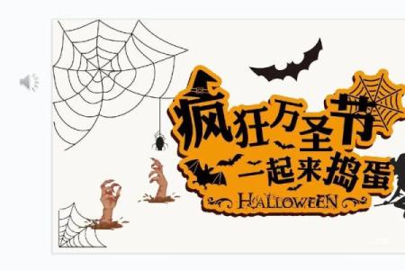 万圣节的真正来历(万圣节的真正来历是什么)