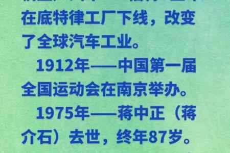 10月25号在历史上发生过哪些重大事件和名人诞辰？