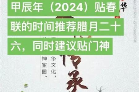 2023年贴春联最佳时间(二0二0年什么时间贴春联)