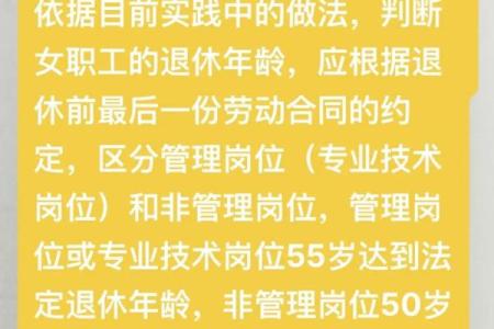 1973年55岁退休是哪年 1973年女性哪年退休