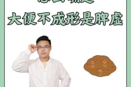 最近几个月 最近几个月大便不成形是什么原因