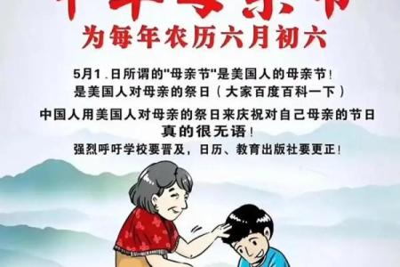 六月初六是中国传统节日中的哪个重要节日，有何习俗？