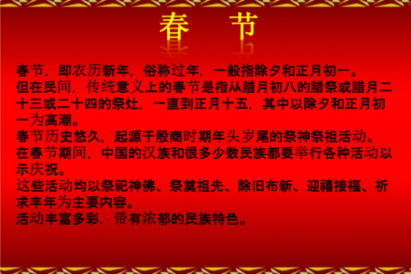2009年春节具体是哪一天？农历正月初一日期查询
