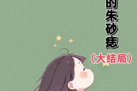 白月光和朱砂痣分别是什么意思 白月光代表了什么意思