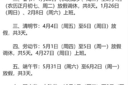 2025年多两天假期是哪两天 2025年多少天