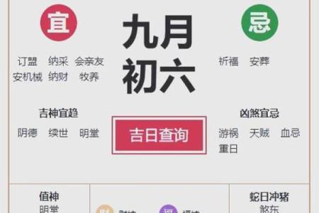 初八日子好不好老黄历查询