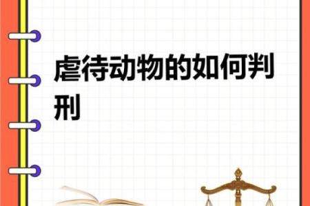 惩前毖后打一动物(惩前毖后打一动物老鼠吗)