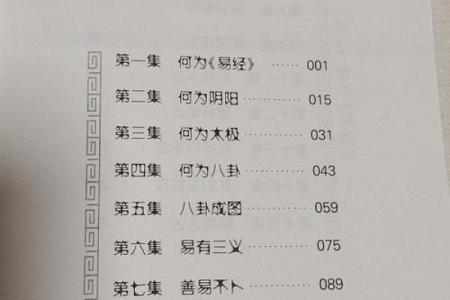 易经的奥秘12(易经的奥秘12破解命运解读)