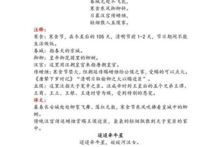 什么风什么月 什么风什么月六年级下册