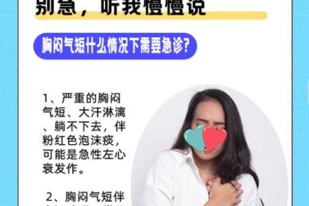 夫妻生活后胸闷气短是怎么回事 性生活之后胸闷气短