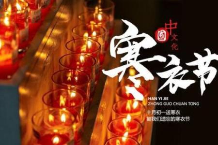 十月一送寒衣是指哪天(2021年十月一送寒衣是指哪天)