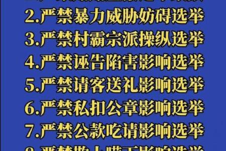 村委哪年换届 村委哪年换届一次了
