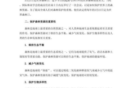 3月21日是什么重要节日？着一天在国际上有何特殊纪念意义