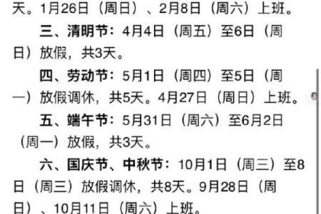 国家法定节假日分别是哪几天 国家法定节假日有多少天