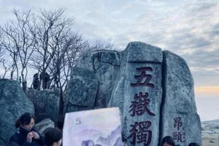 为什么夫妻不能一起爬泰山 为什么夫妻不能去泰山
