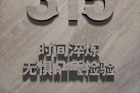 作为普通消费者，在315国际消费者权益日我们能享受到哪些特殊权益？