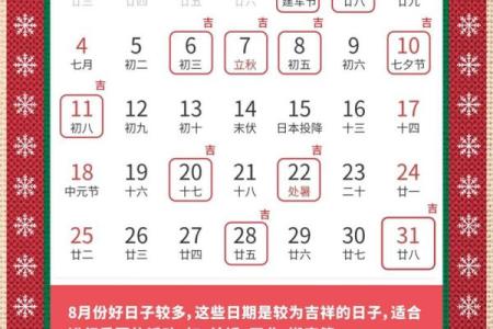 2024年7月受孕明年几月生 2024年7月份黄道吉日