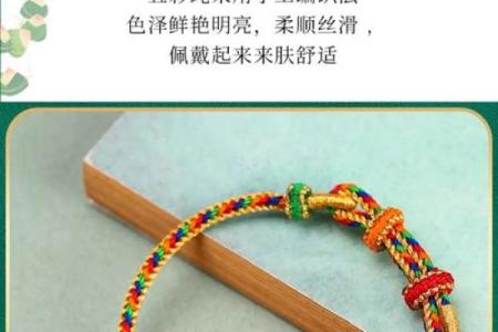 编五彩绳 编五彩绳的步骤