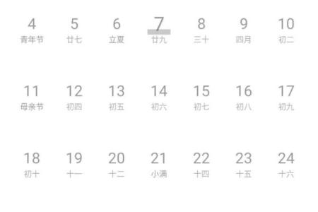 1986年3月28日阴历是多少 2009年3月8日阴历是多少
