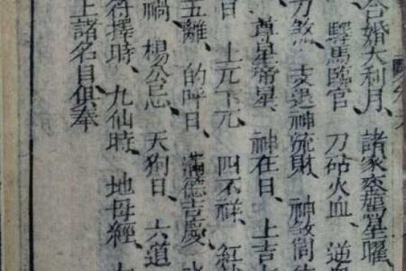 杨公忌日子 杨公忌日子出生好不好