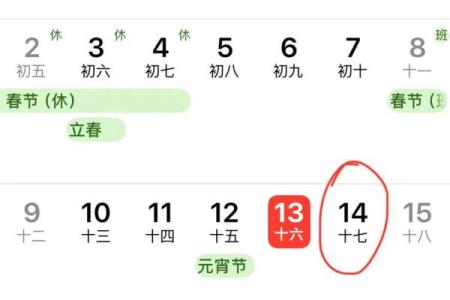 2012年情人节具体日期是哪一天，星期几呢？
