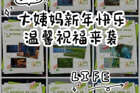 过年来大姨妈是好事还是坏事(过年来姨妈吉利吗)