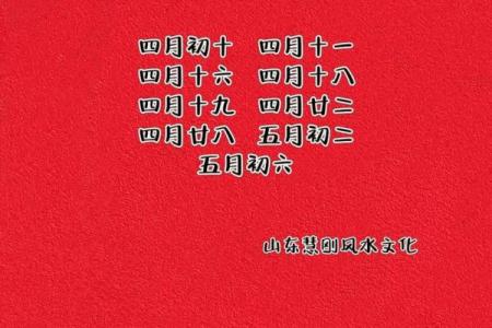 4月份的黄道吉日是哪几天 四月份黄道吉日查询