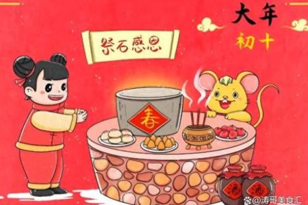 今年正月初十有什么特别的讲究和传统习俗吗？