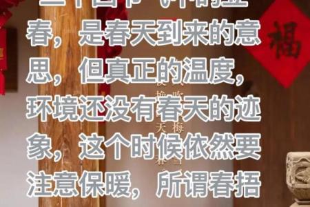 2022年立春具体是农历几月几日几点几分开始？