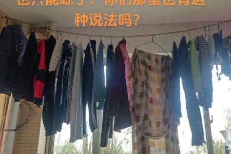 大年初一洗衣服了怎么办