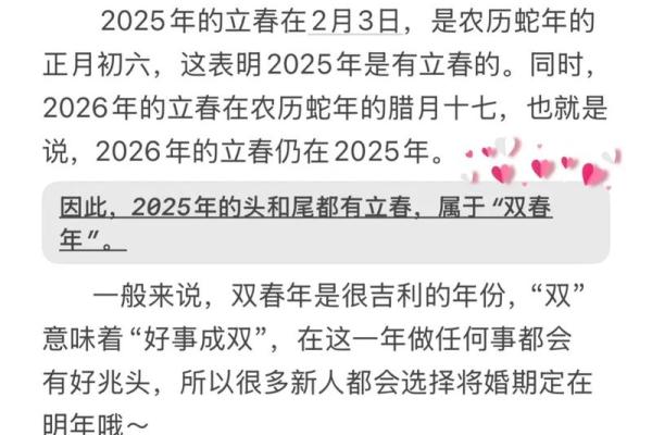 2025年8月领证日期测算免费