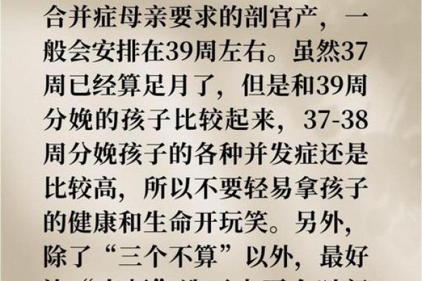 2025年农历十二月剖腹产黄道吉日查询及得把眼睛擦亮了