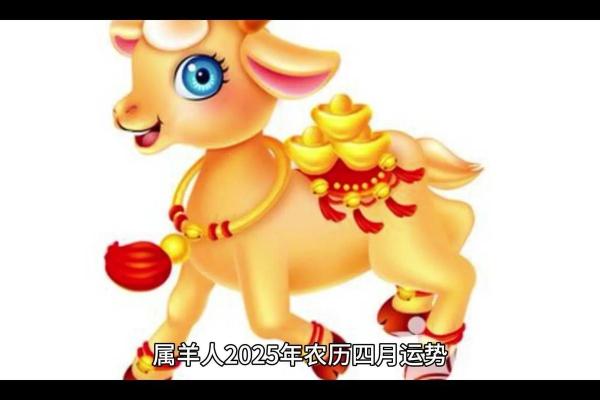 2025年属羊人开业吉日