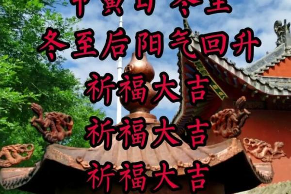 12月哪几天最适合祈福求好运