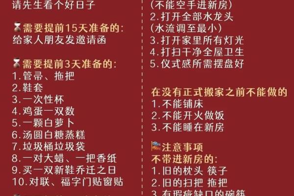 新房搬家如何根据生辰八字选择最佳日期