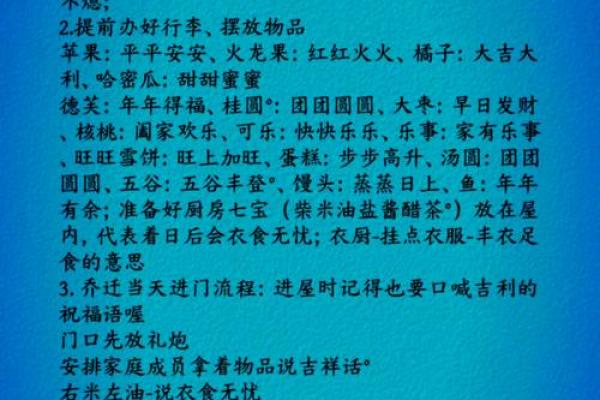 新房搬家如何根据生辰八字选择最佳日期