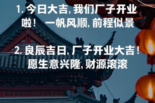 2025年11月最适合开业的黄道吉日查询，求推荐开业大吉的好日子