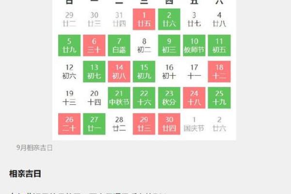 11月理发挑选好日子有什么讲究和忌讳