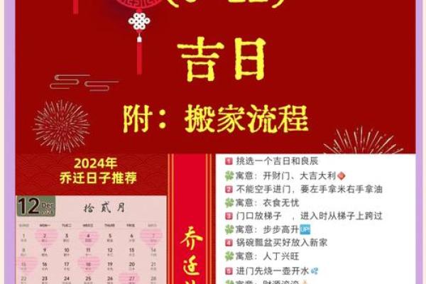 2025年11月搬家乔迁如何挑选避开冲煞的好日子